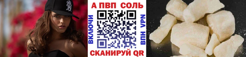 A-PVP мука Болхов