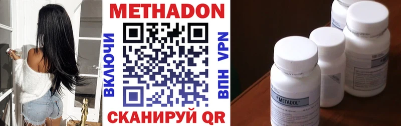 МЕТАДОН methadone Болхов