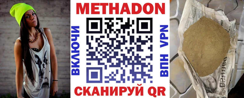 это формула  Болхов  Метадон белоснежный 