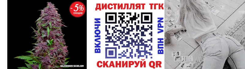 Дистиллят ТГК вейп  Болхов 